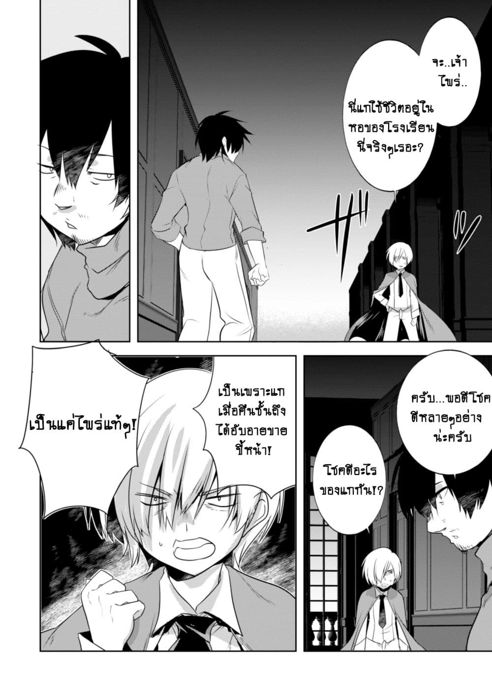Atelier Tanaka page 4