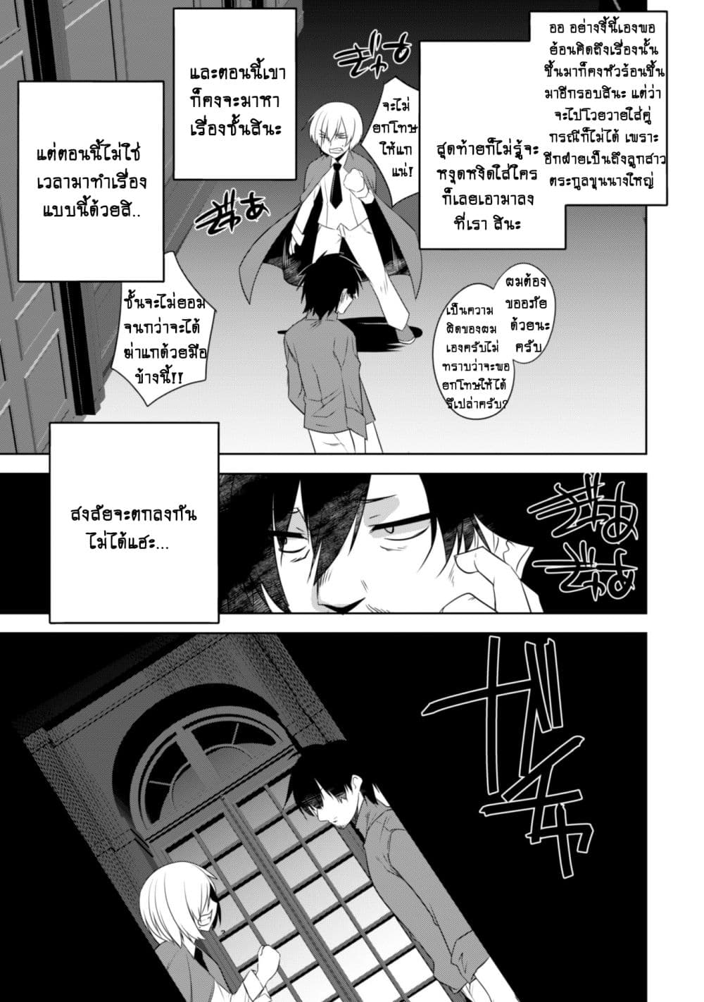 Atelier Tanaka page 5
