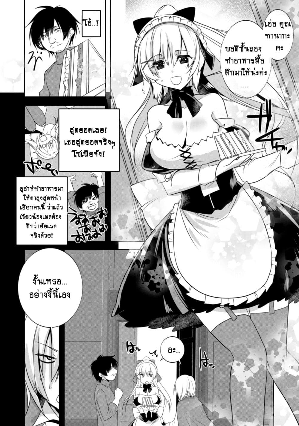 Atelier Tanaka page 6