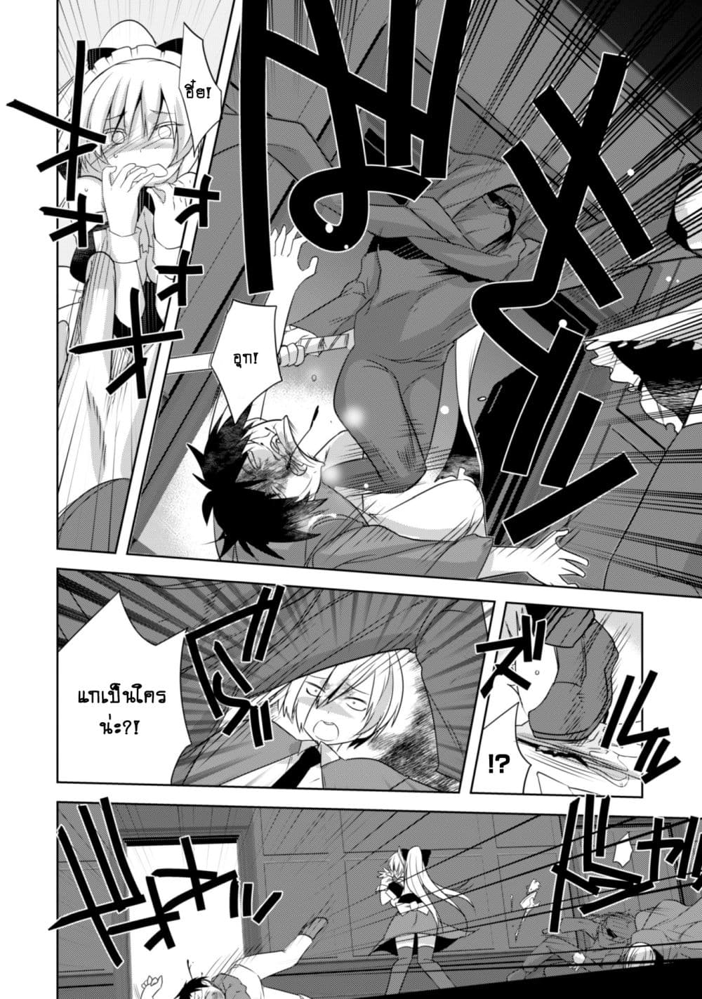 Atelier Tanaka page 10
