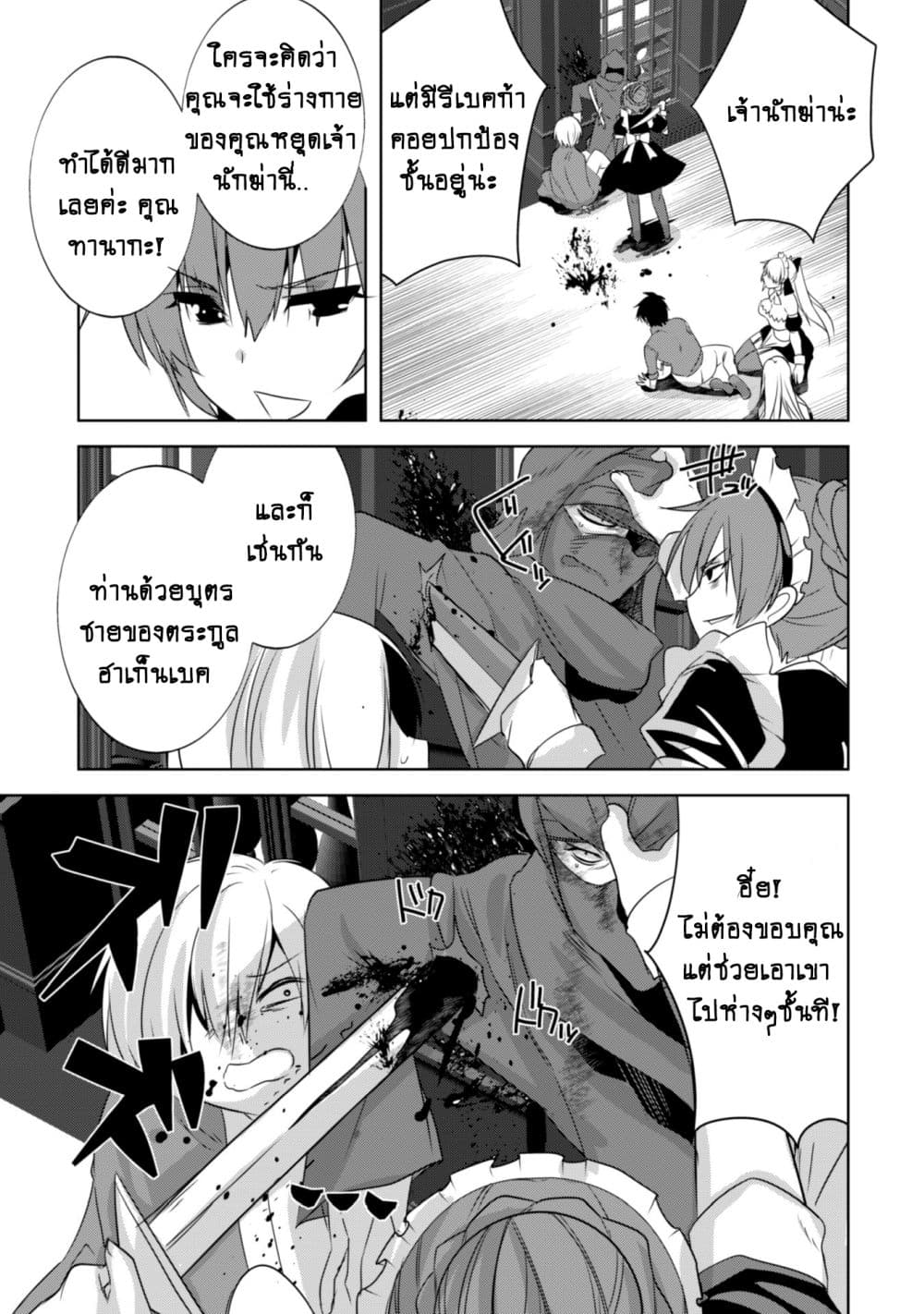 Atelier Tanaka page 13