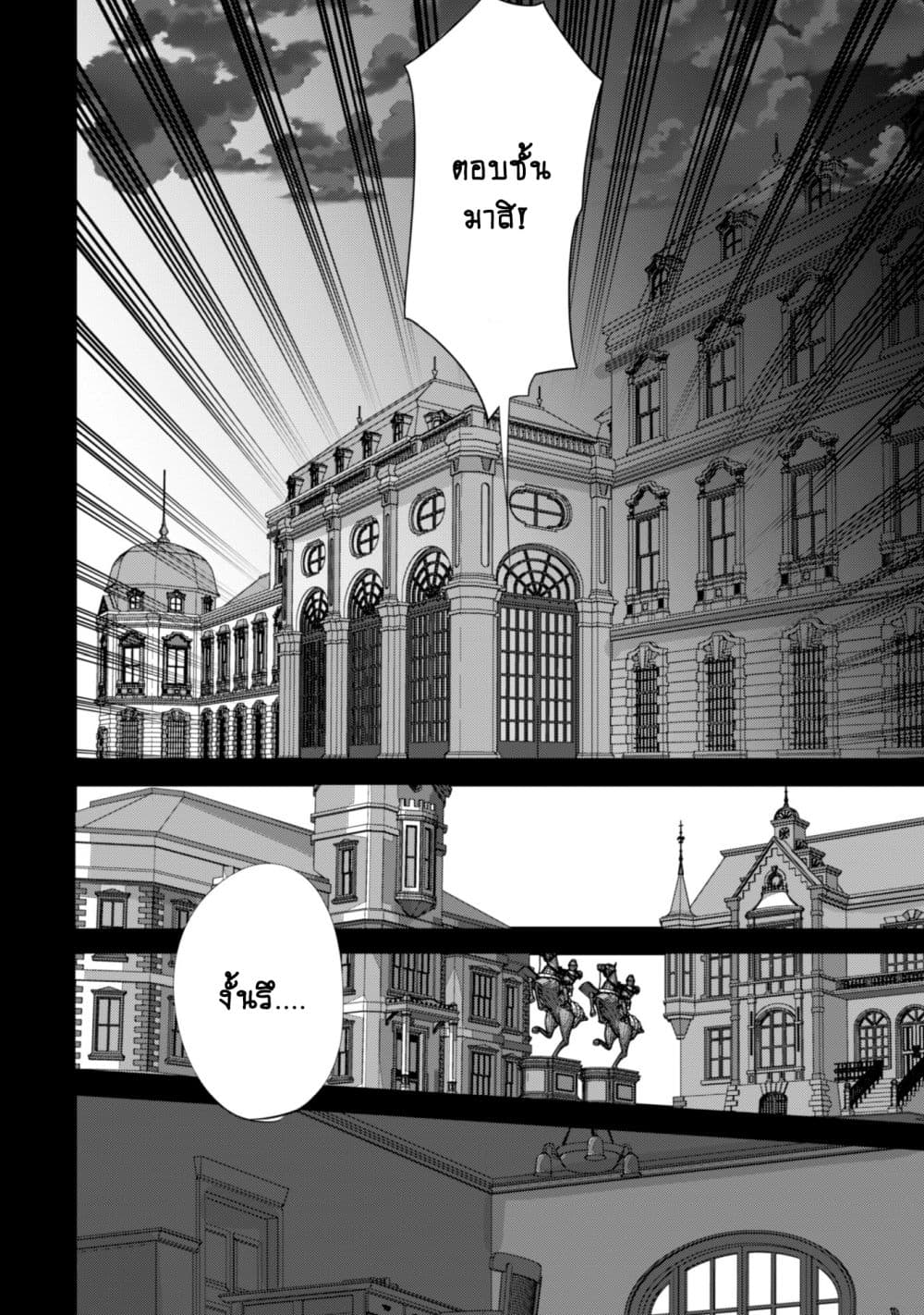 Atelier Tanaka page 16