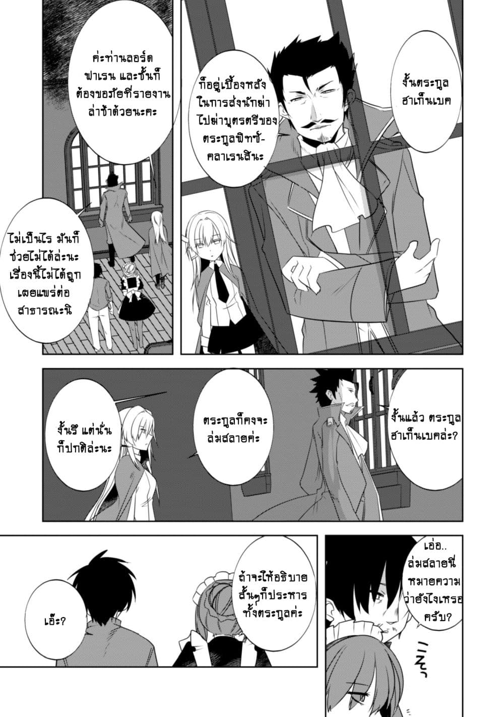 Atelier Tanaka page 17