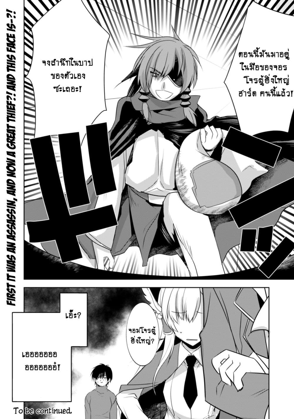 Atelier Tanaka page 20