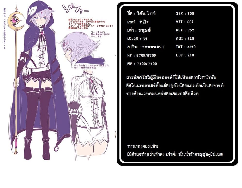 Atelier Tanaka page 21