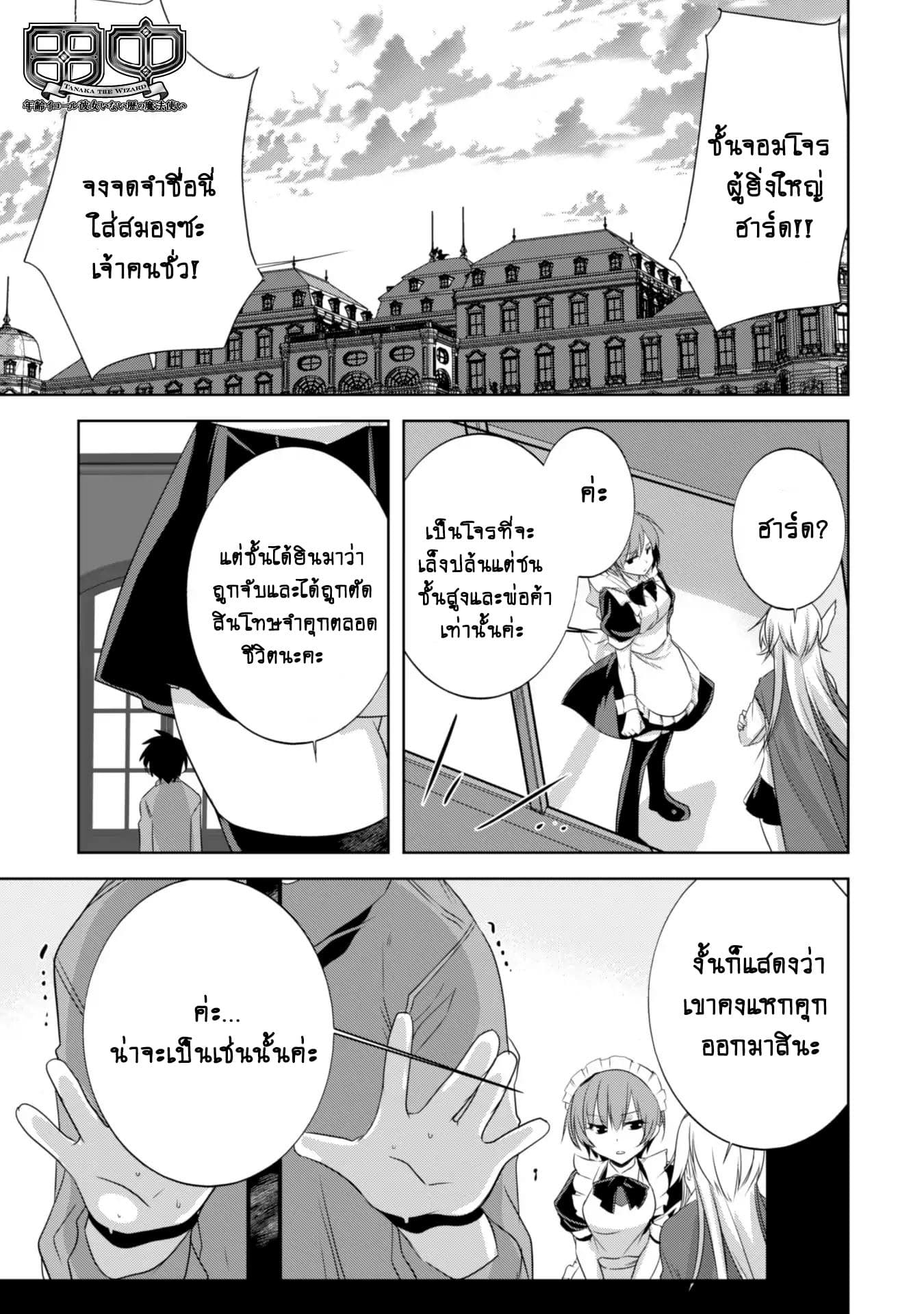 Atelier Tanaka page 1