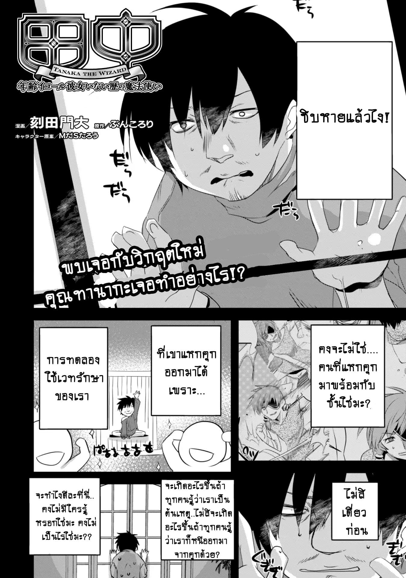 Atelier Tanaka page 2