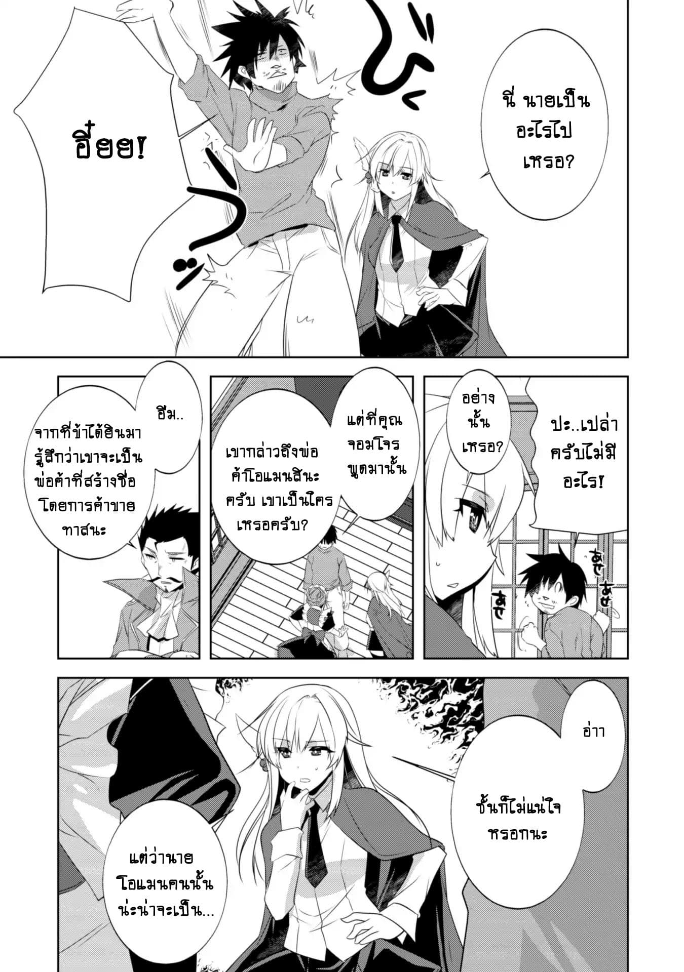 Atelier Tanaka page 3