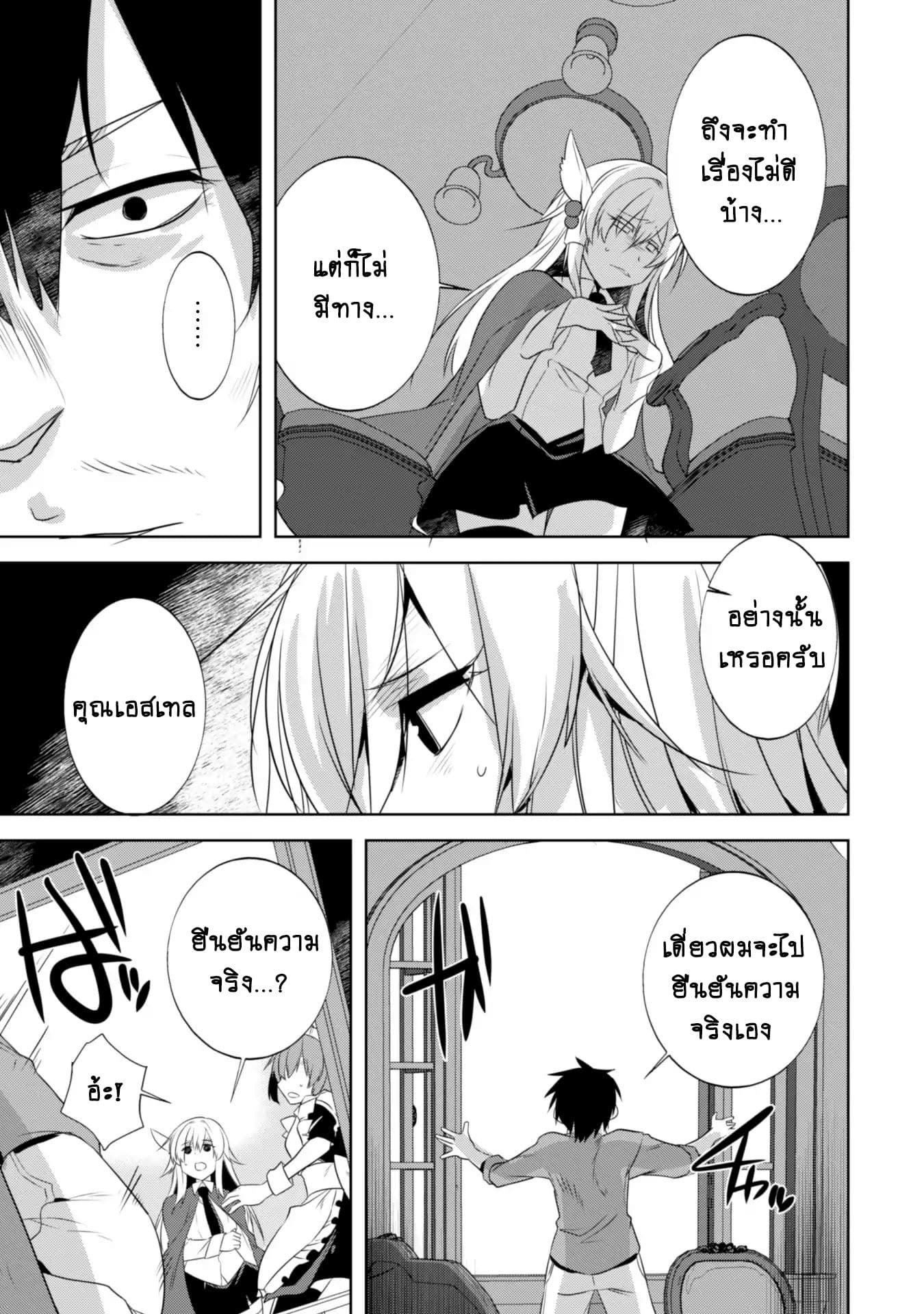 Atelier Tanaka page 5