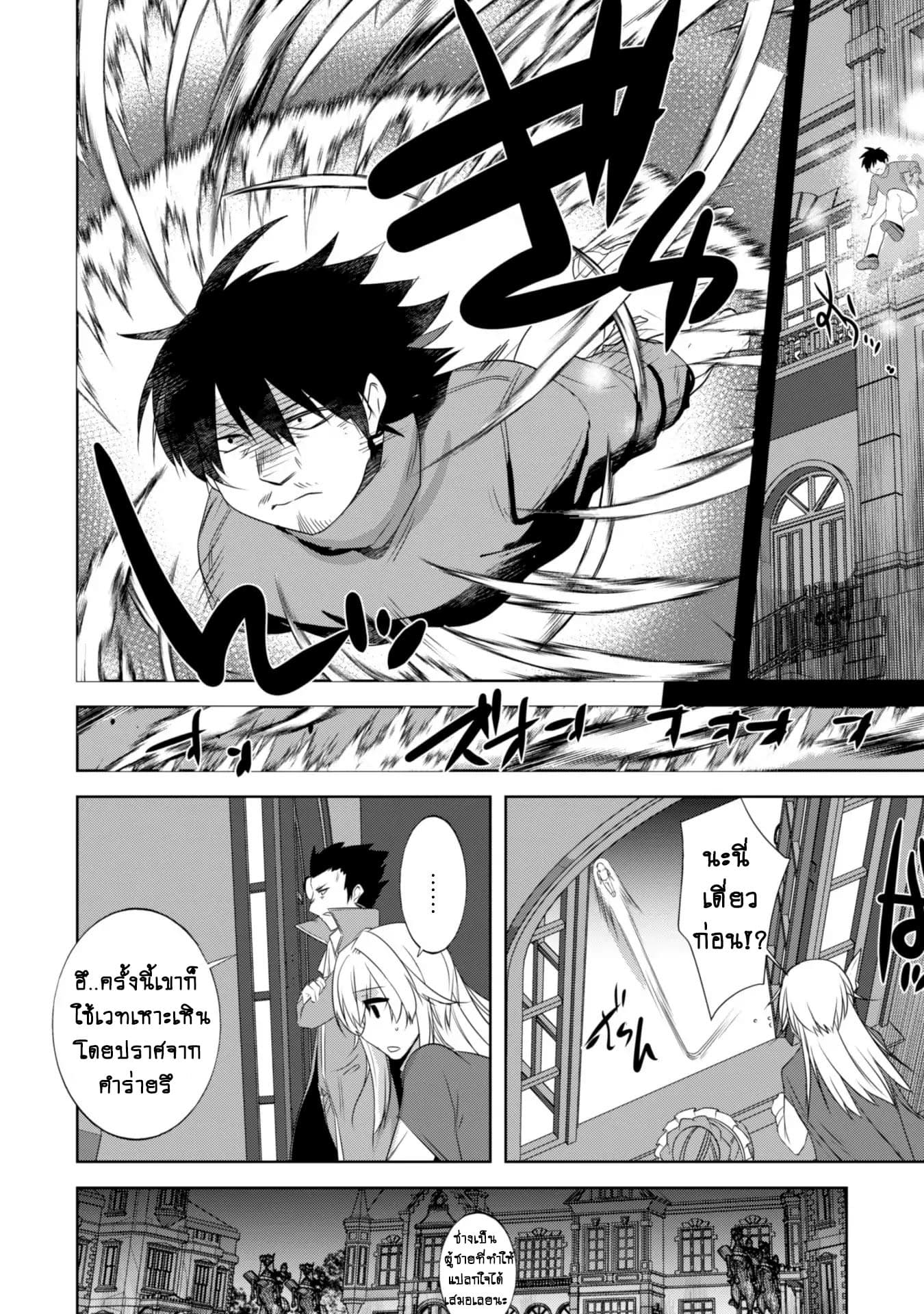 Atelier Tanaka page 6