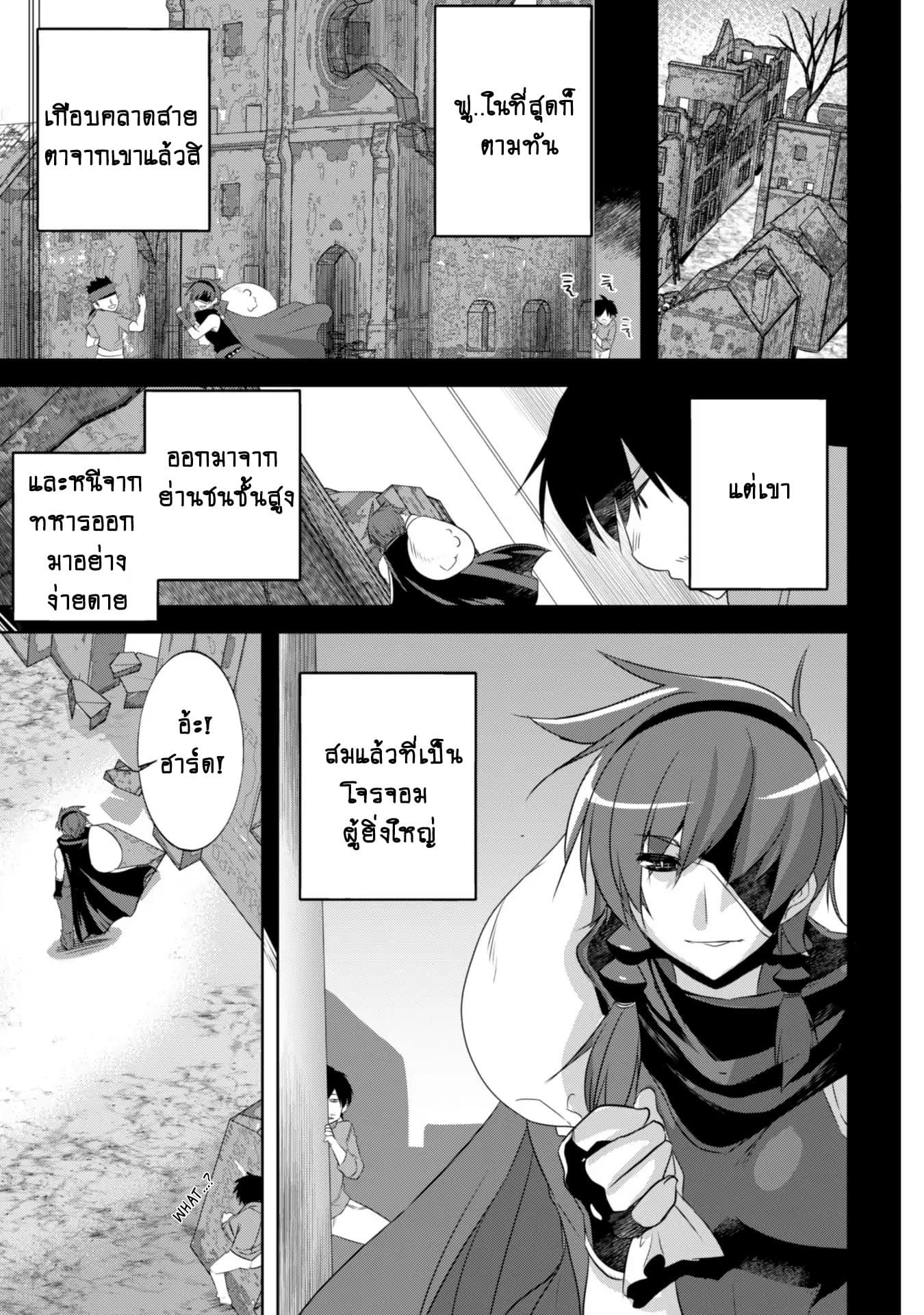 Atelier Tanaka page 7