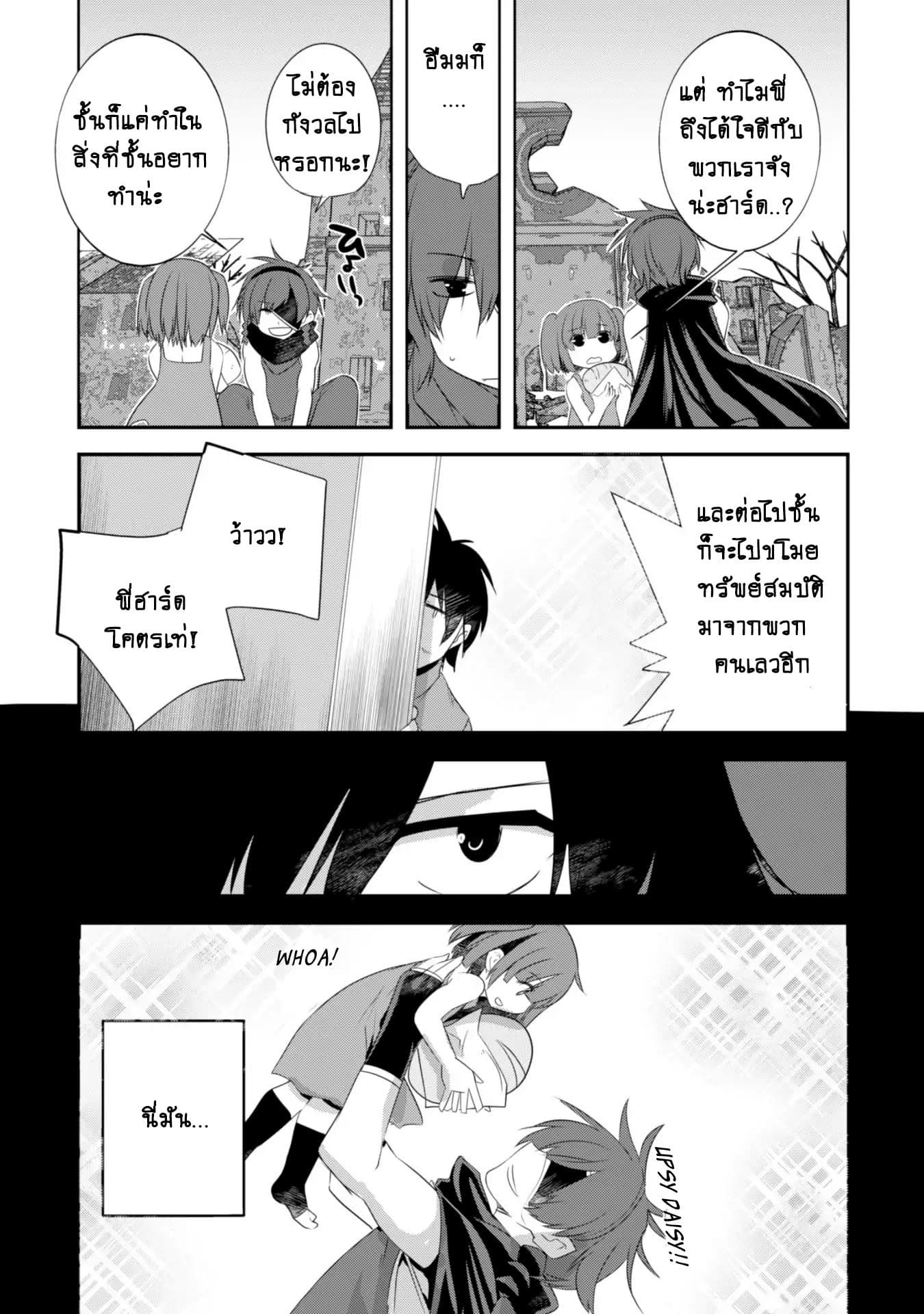Atelier Tanaka page 9