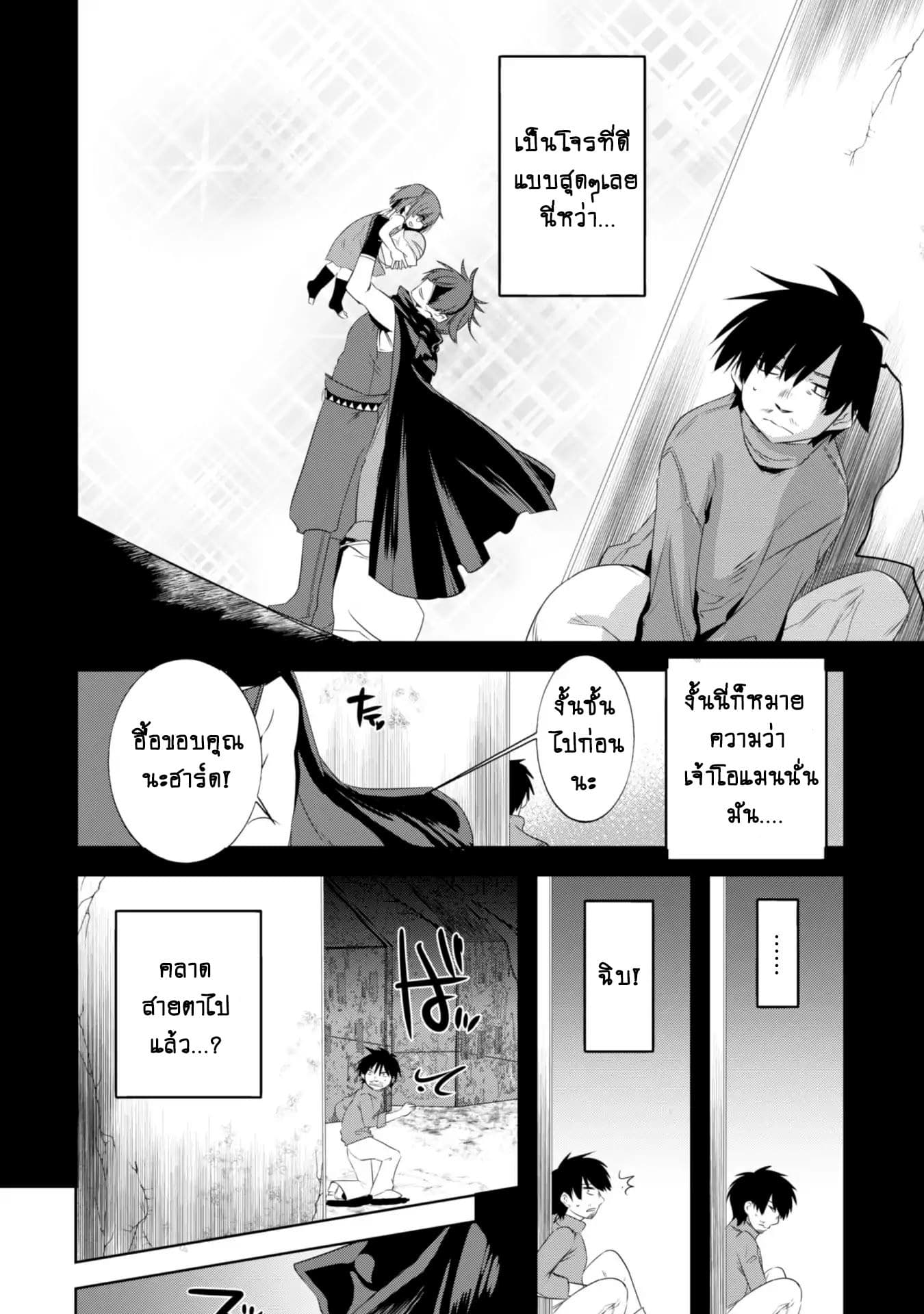 Atelier Tanaka page 10