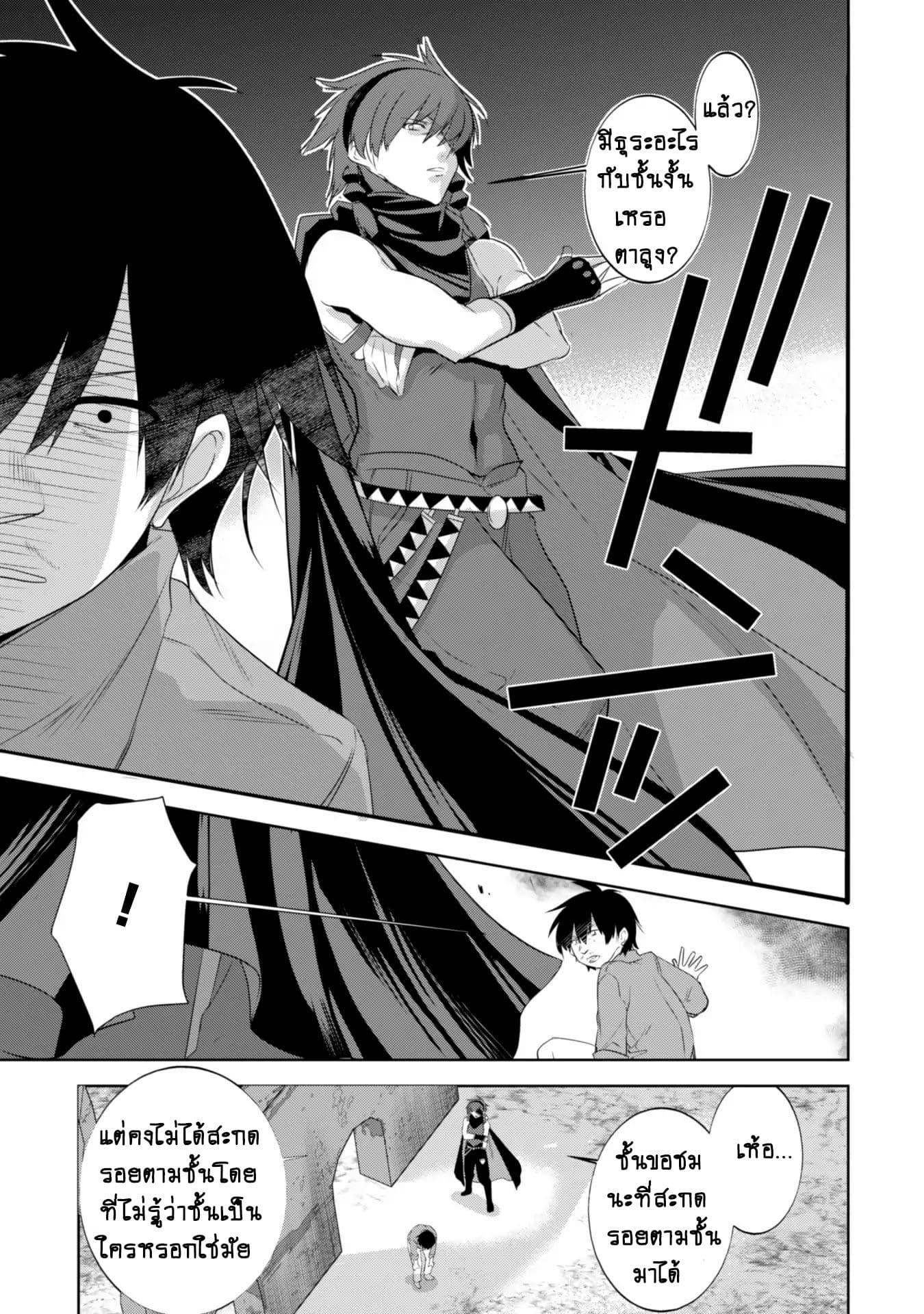 Atelier Tanaka page 11