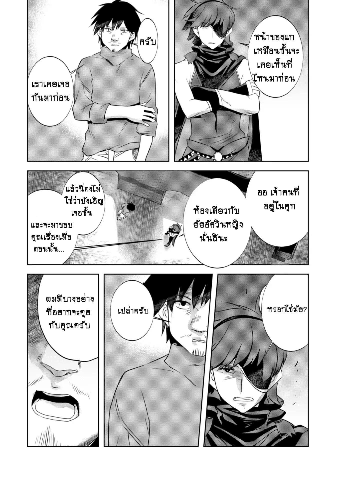 Atelier Tanaka page 12