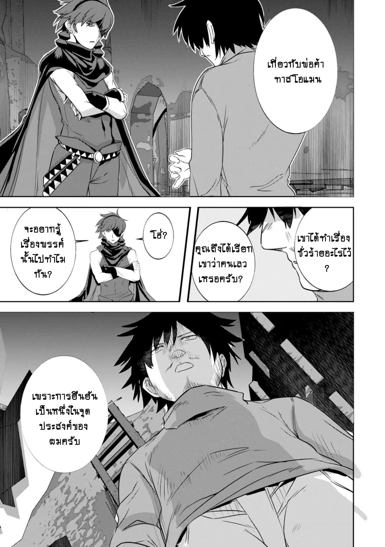 Atelier Tanaka page 13