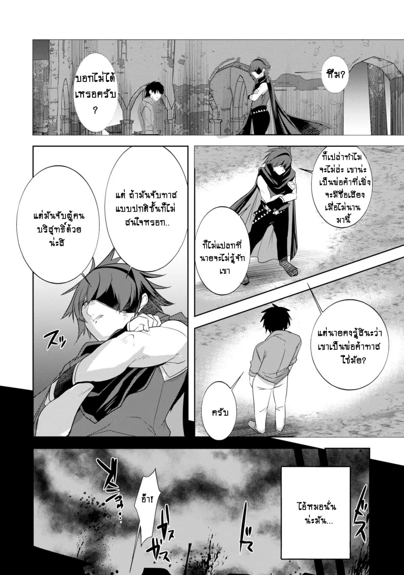 Atelier Tanaka page 14