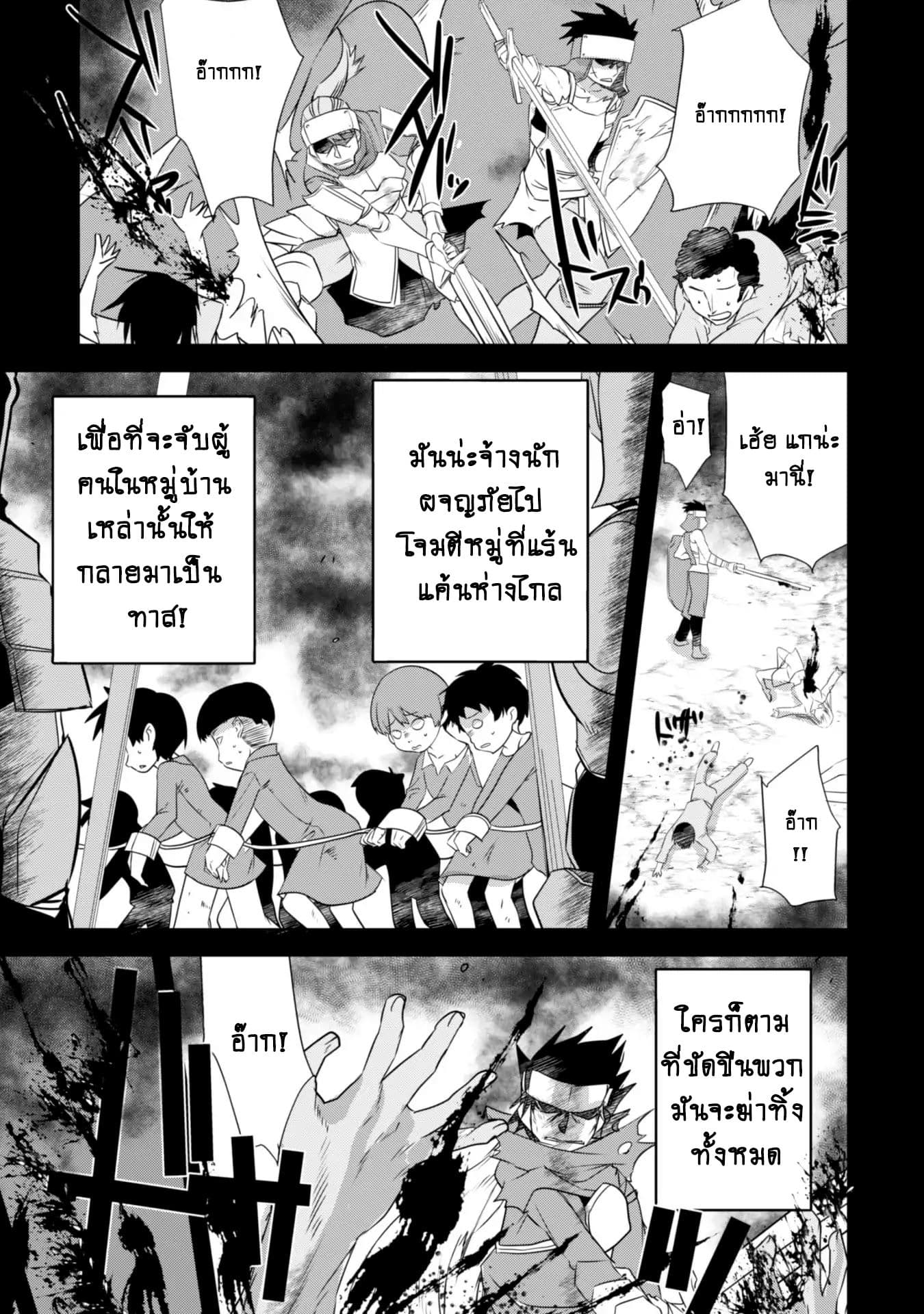 Atelier Tanaka page 15