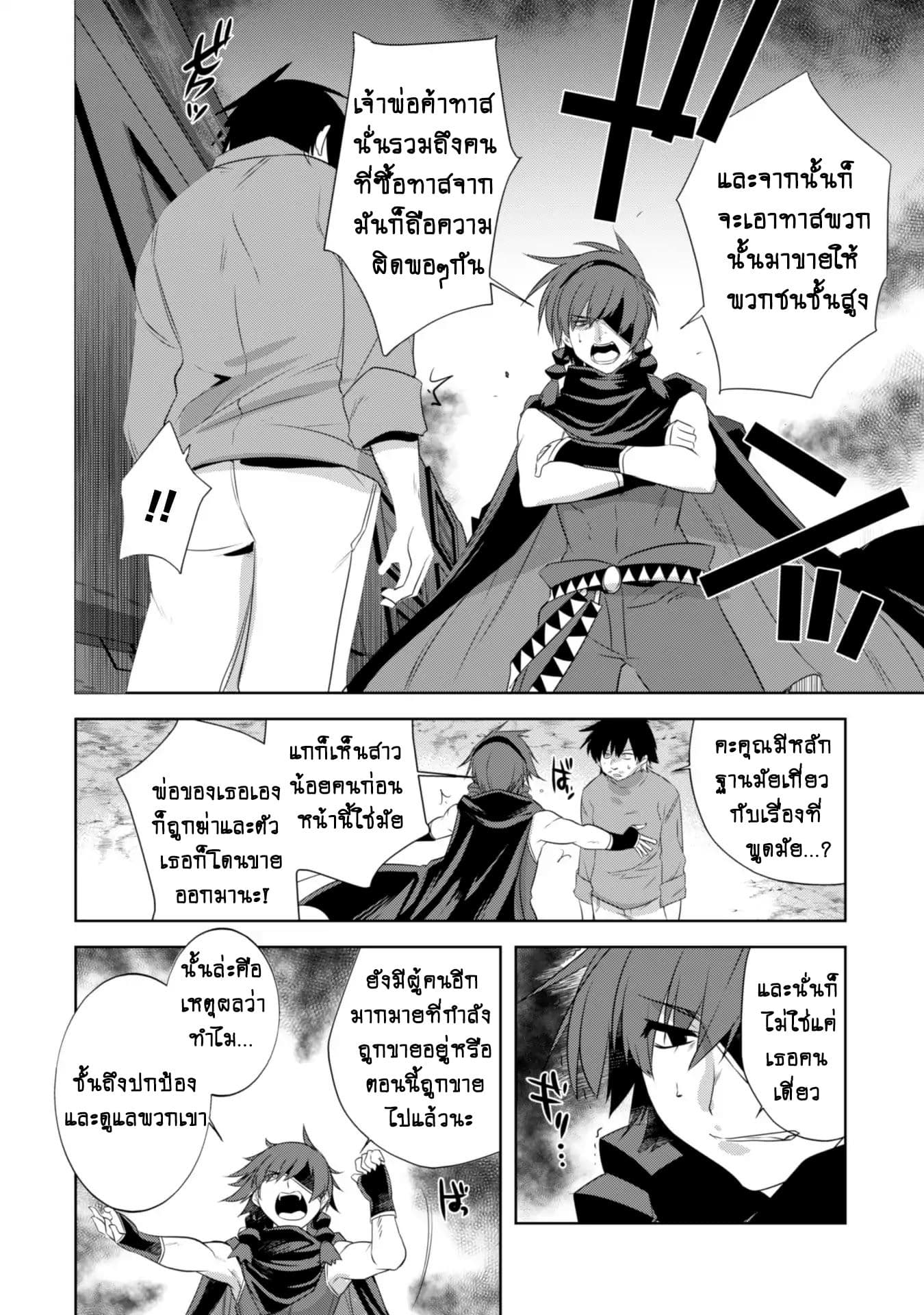 Atelier Tanaka page 16