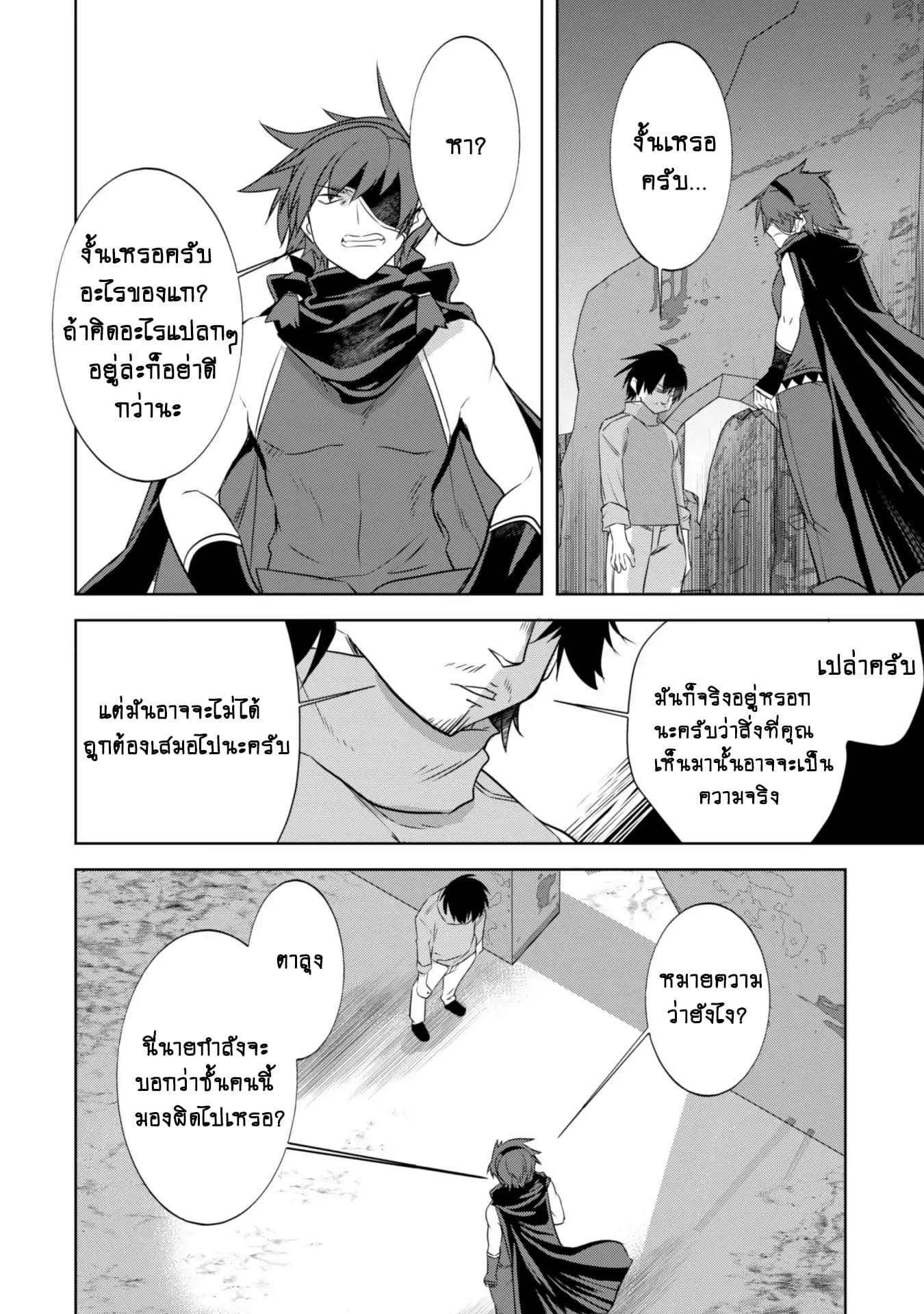Atelier Tanaka page 18