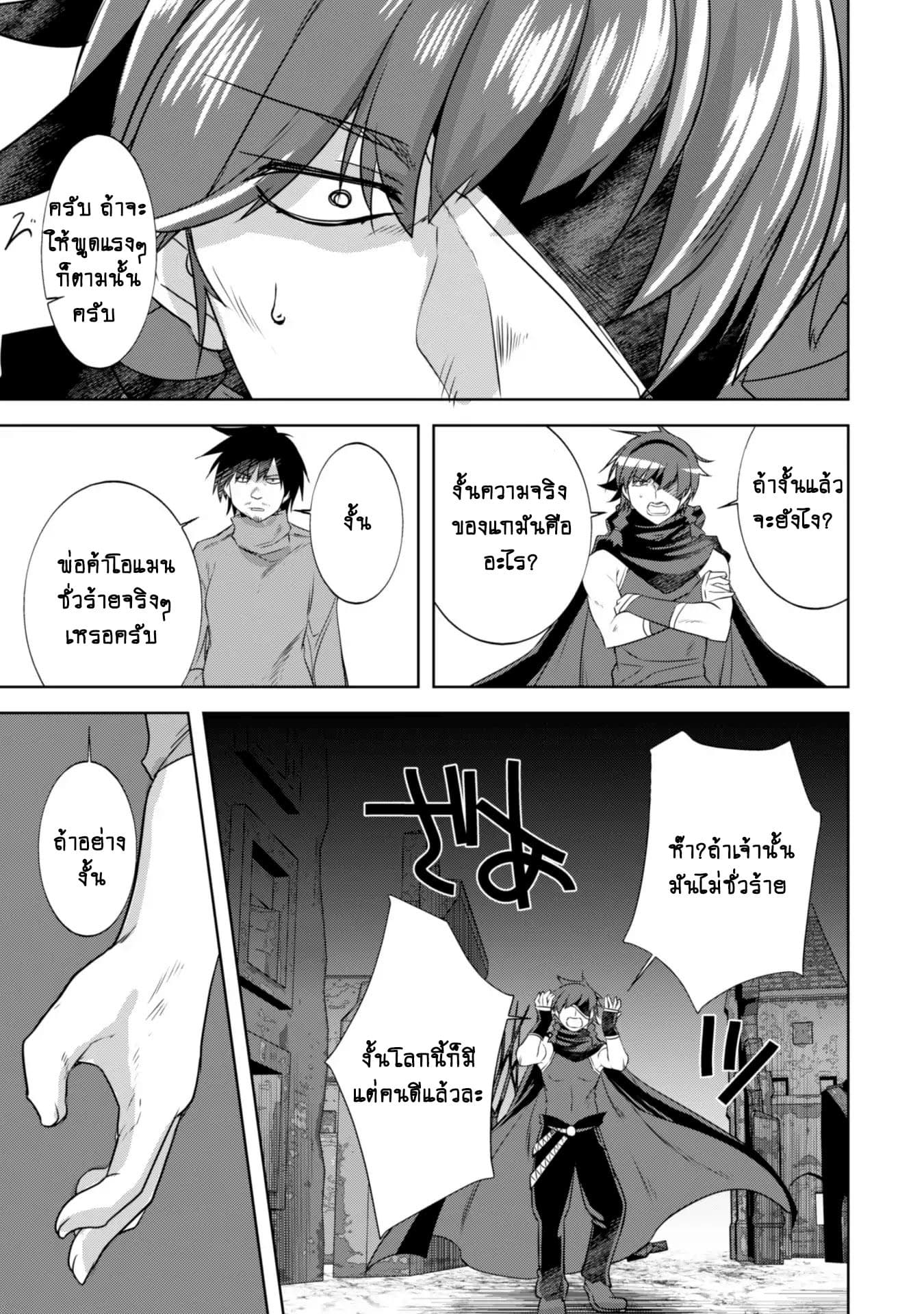 Atelier Tanaka page 19