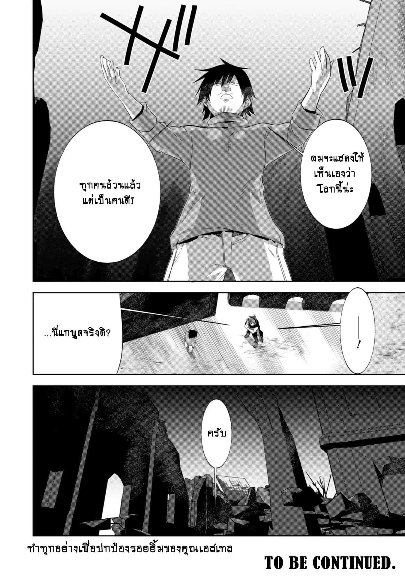Atelier Tanaka page 20