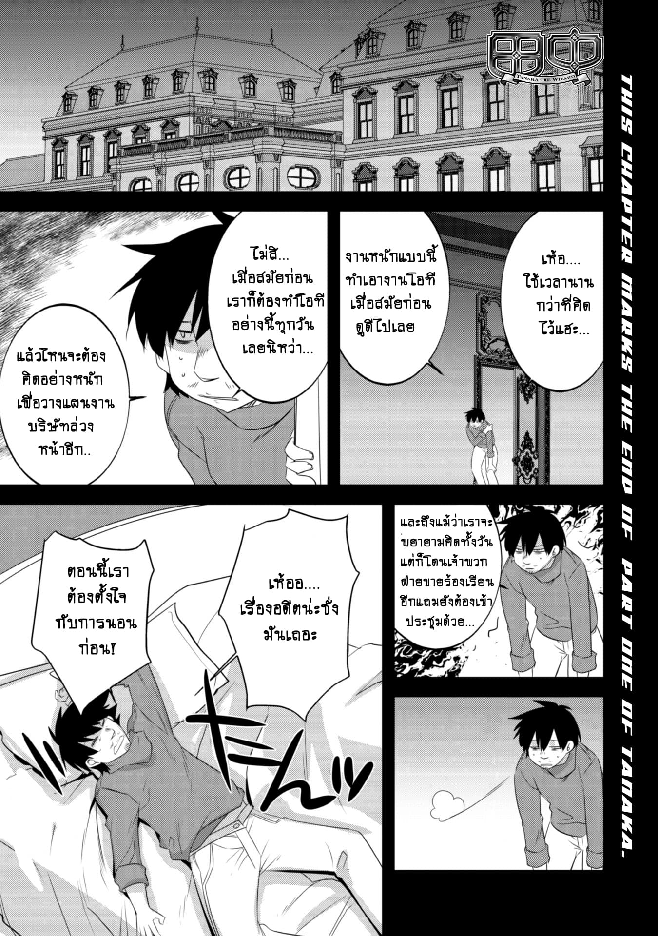 Atelier Tanaka page 1