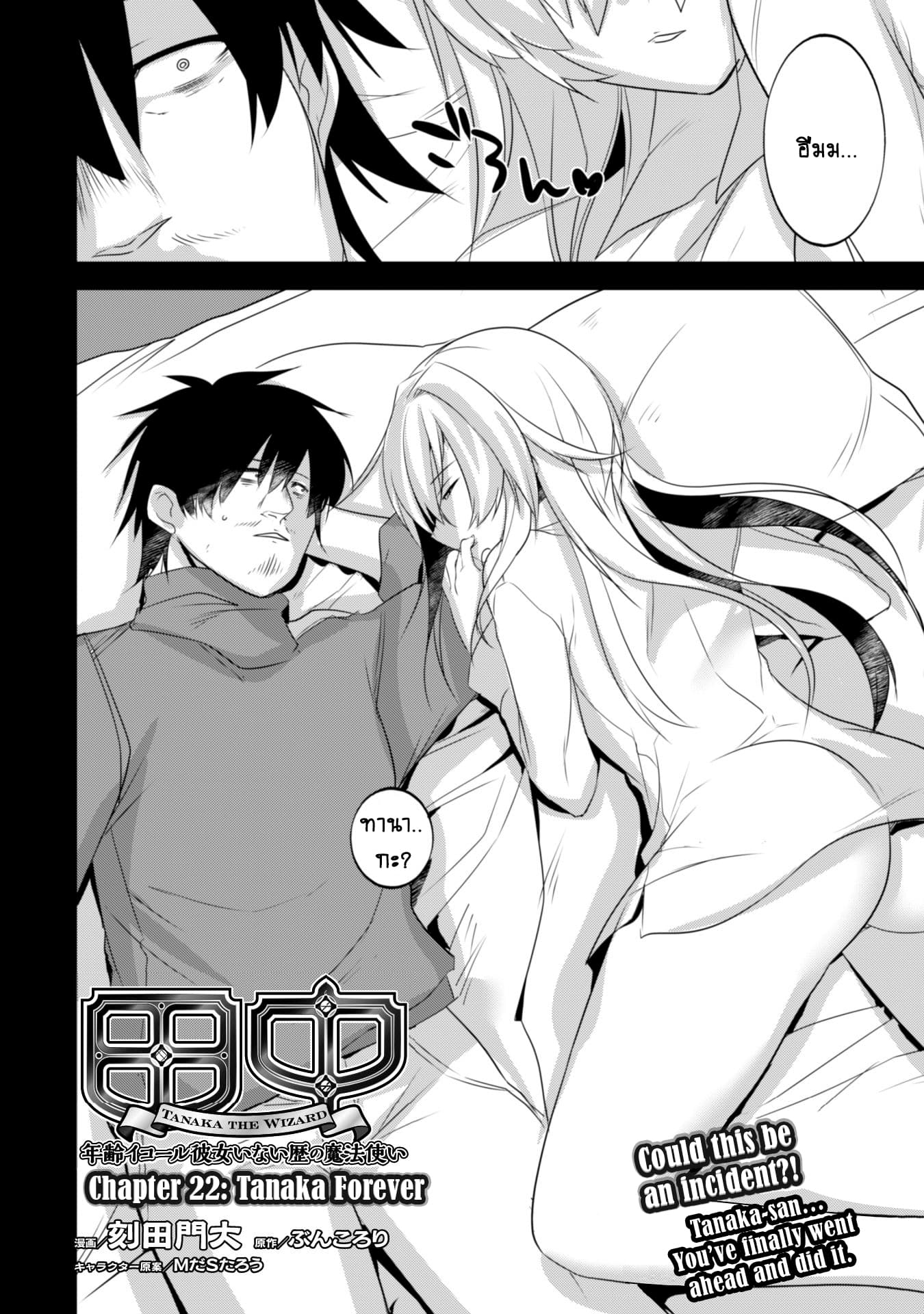 Atelier Tanaka page 2