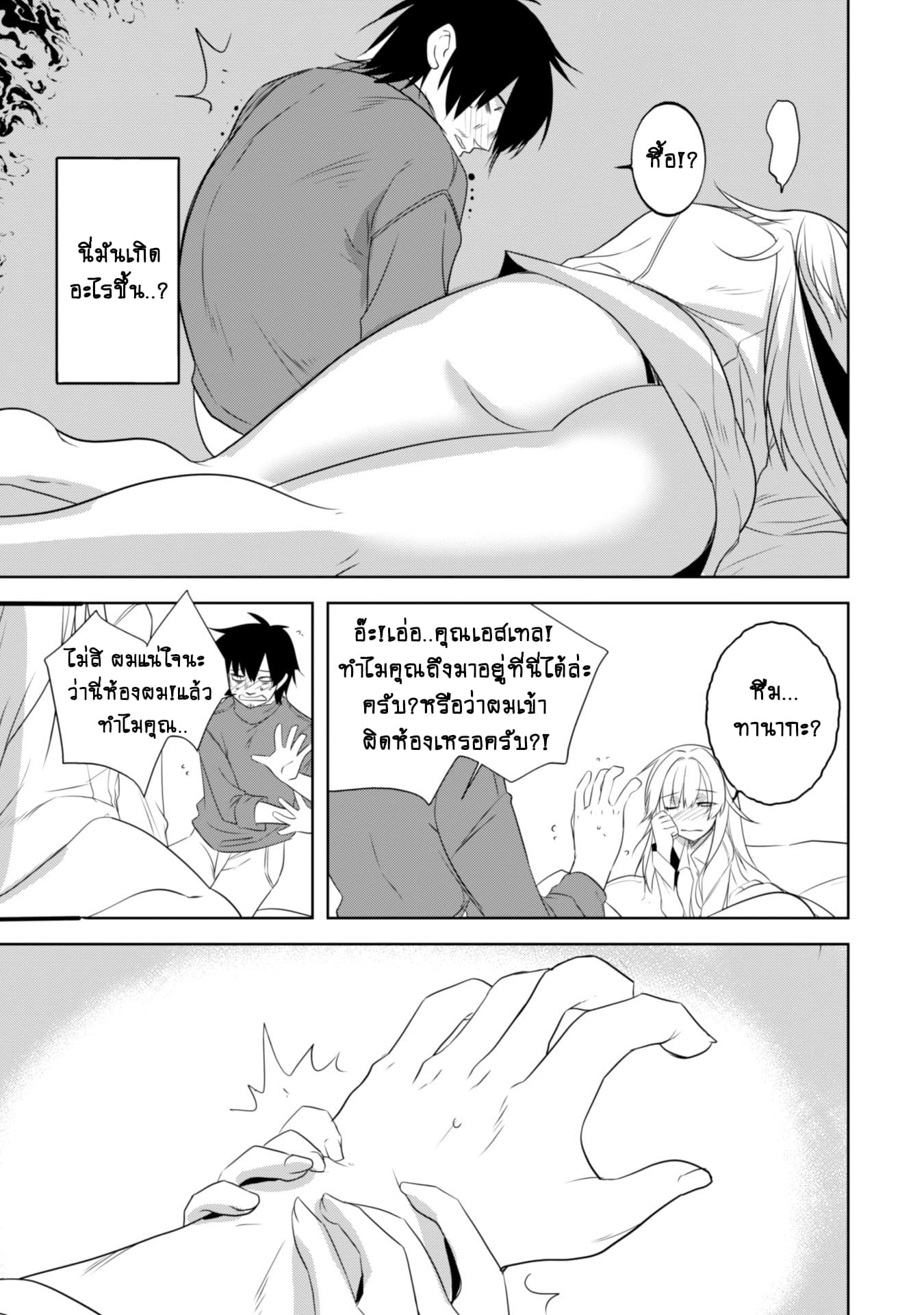 Atelier Tanaka page 3