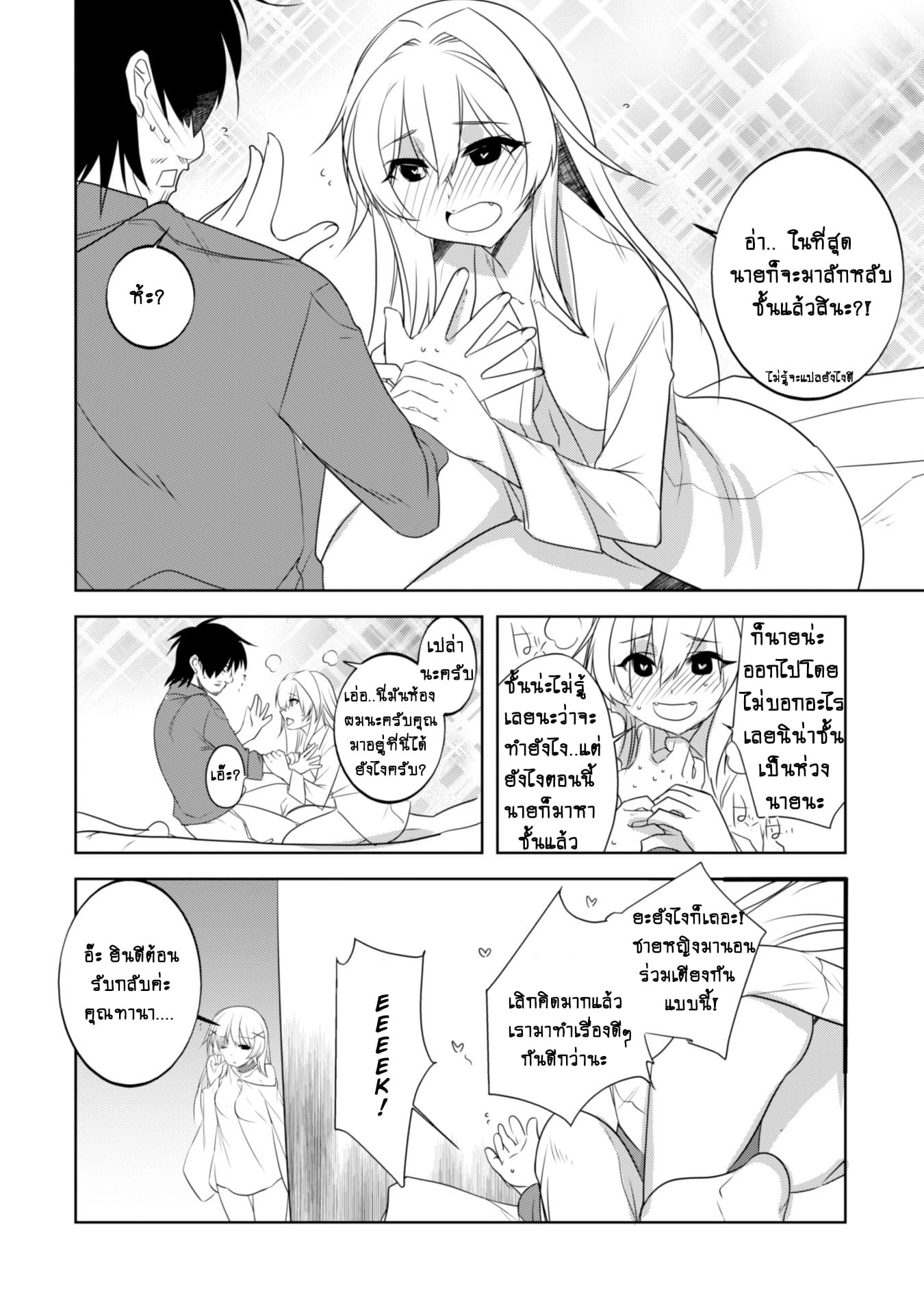 Atelier Tanaka page 4