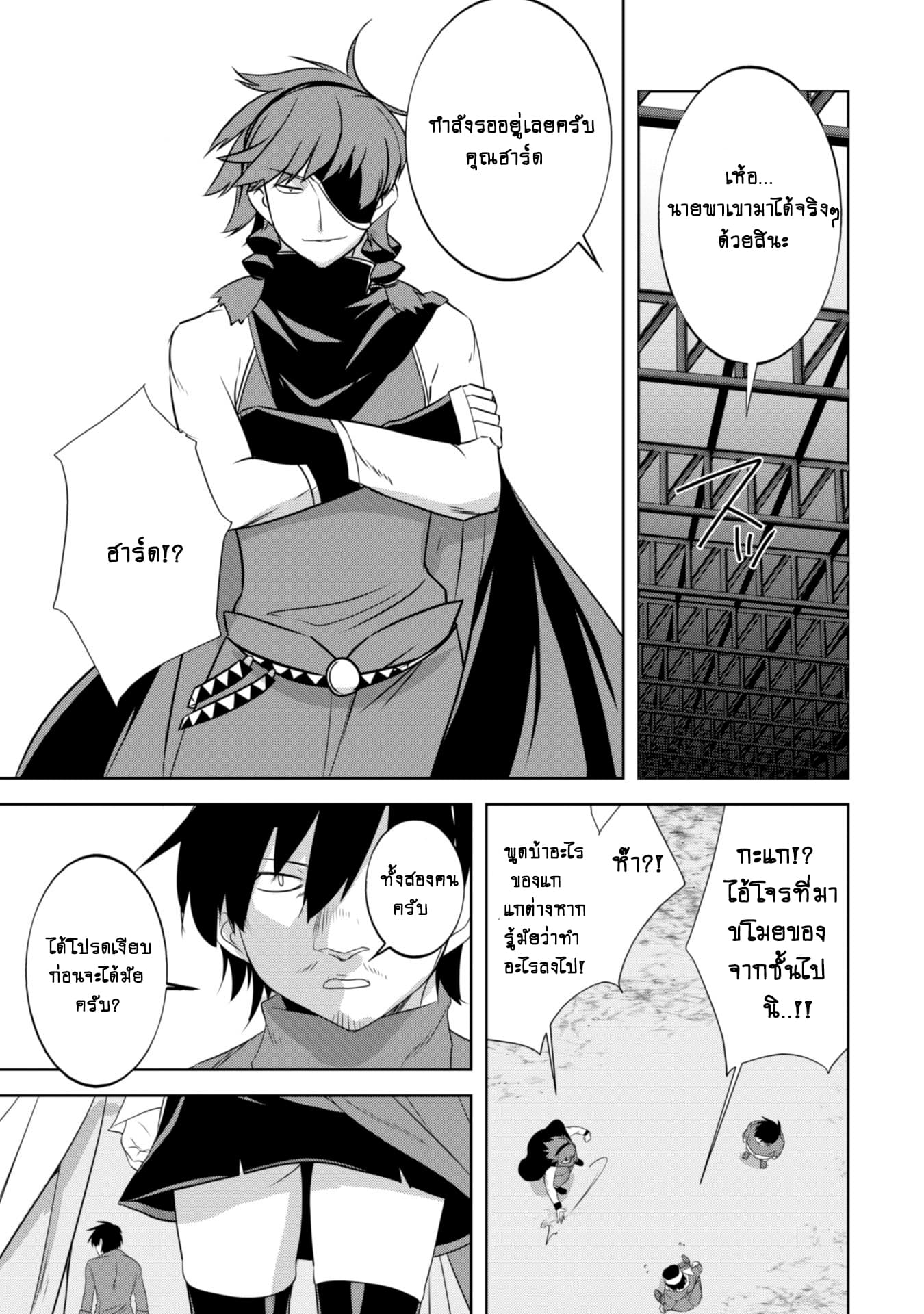 Atelier Tanaka page 9