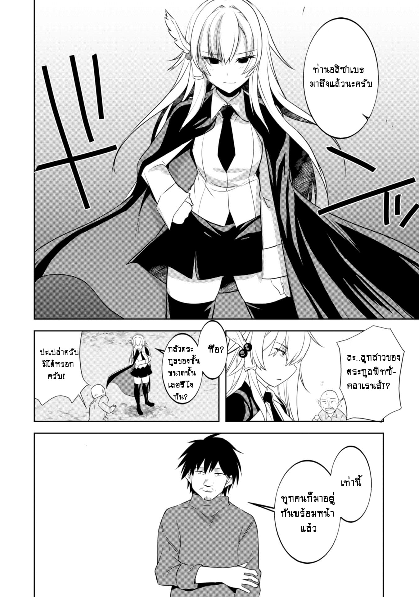 Atelier Tanaka page 10