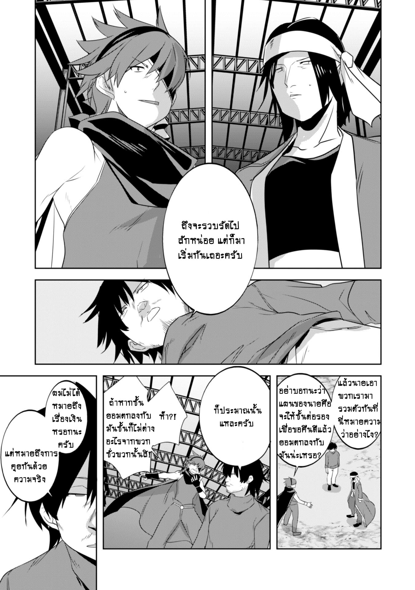Atelier Tanaka page 11
