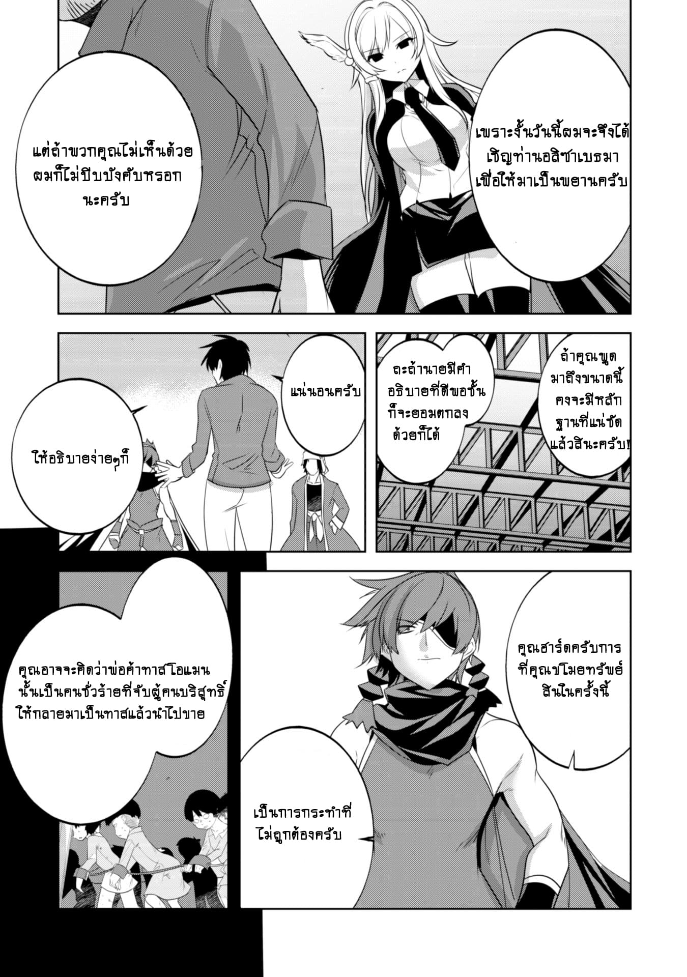 Atelier Tanaka page 13