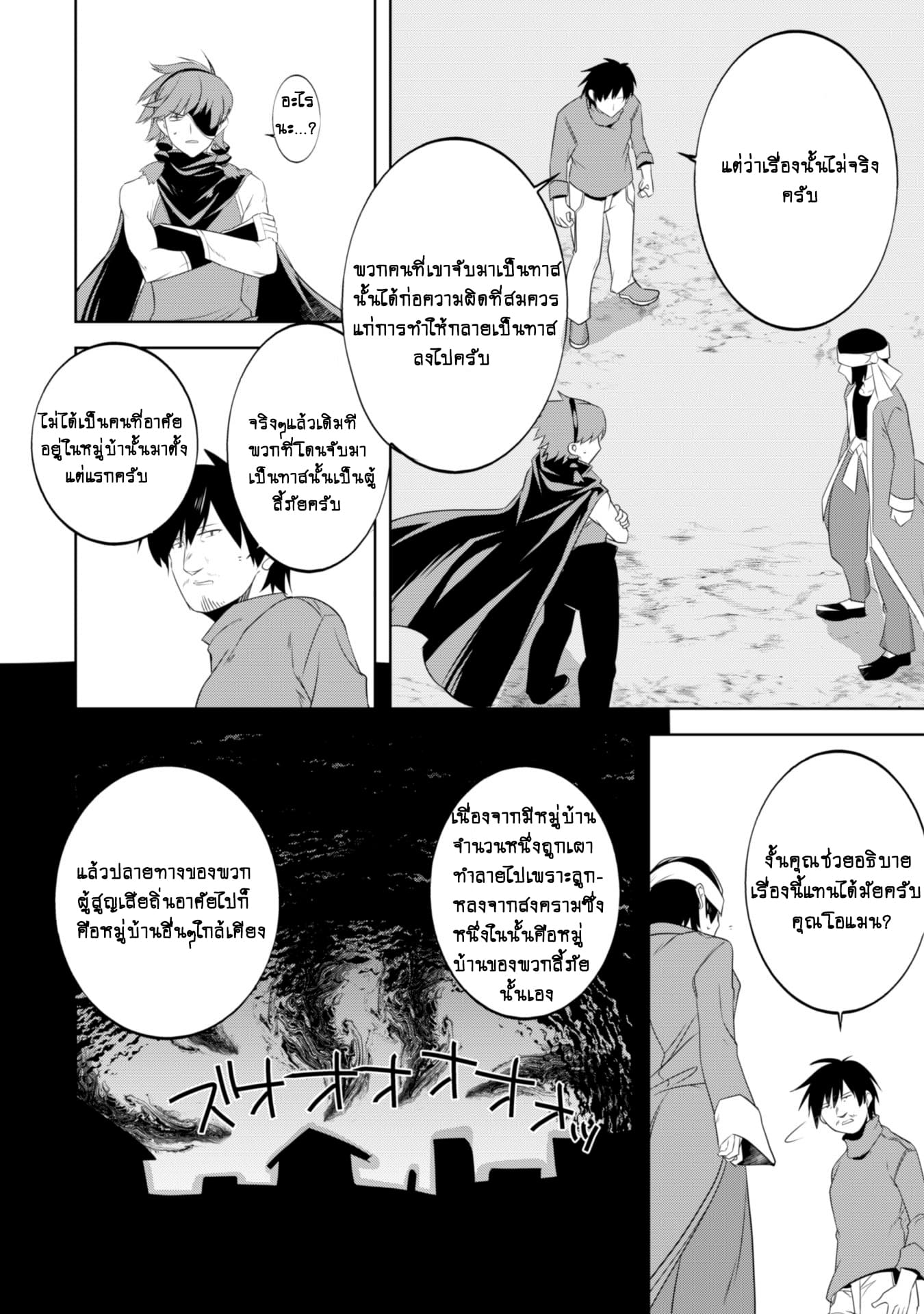 Atelier Tanaka page 14