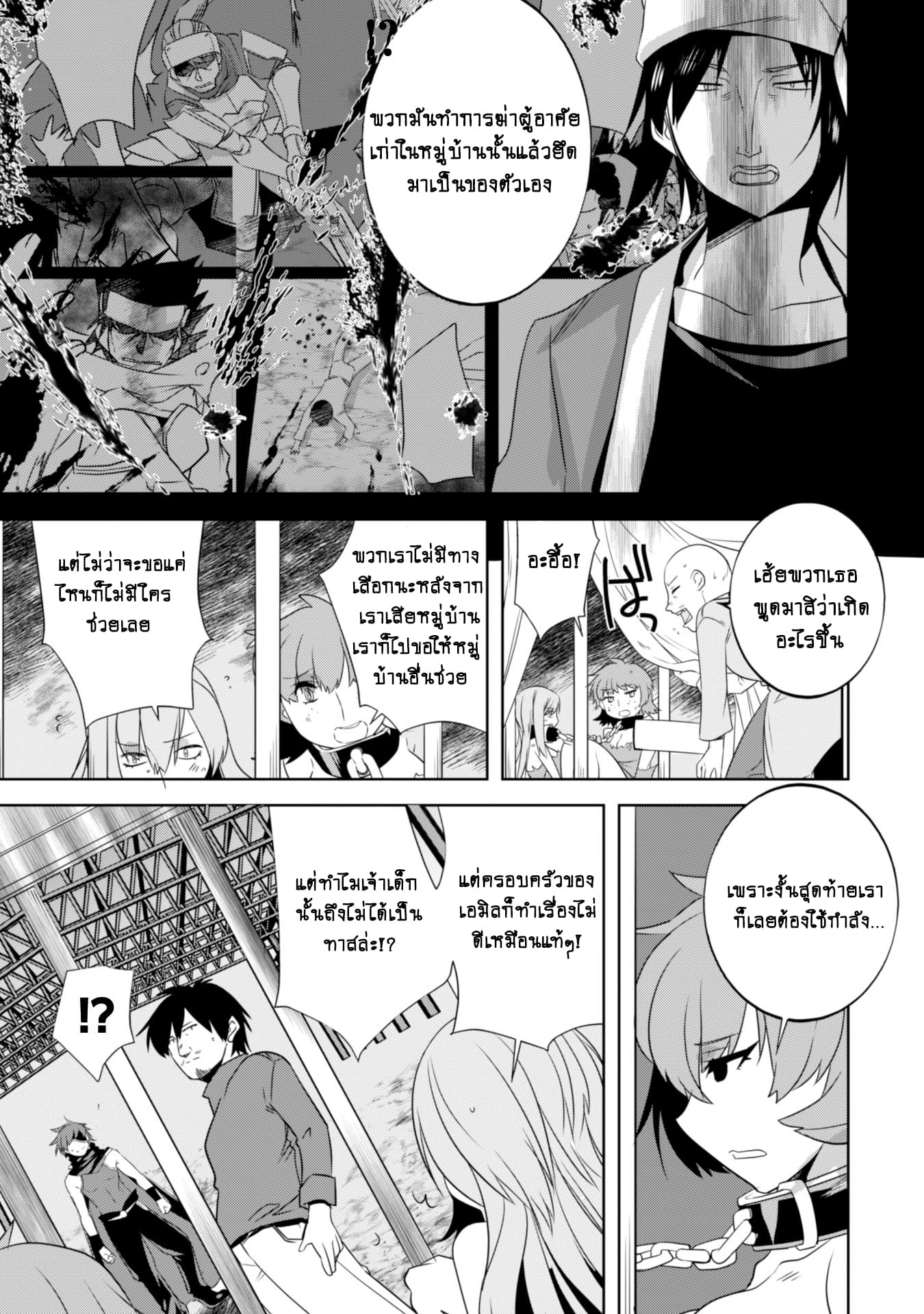 Atelier Tanaka page 15
