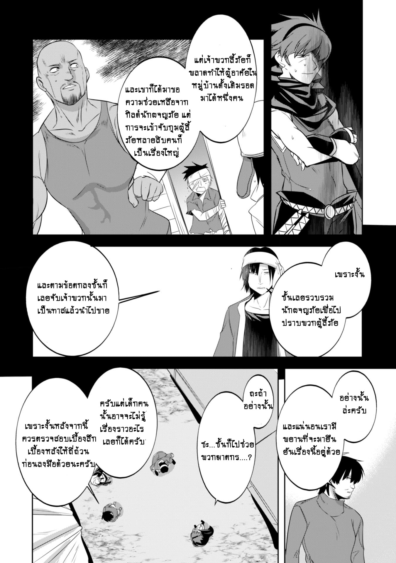 Atelier Tanaka page 16