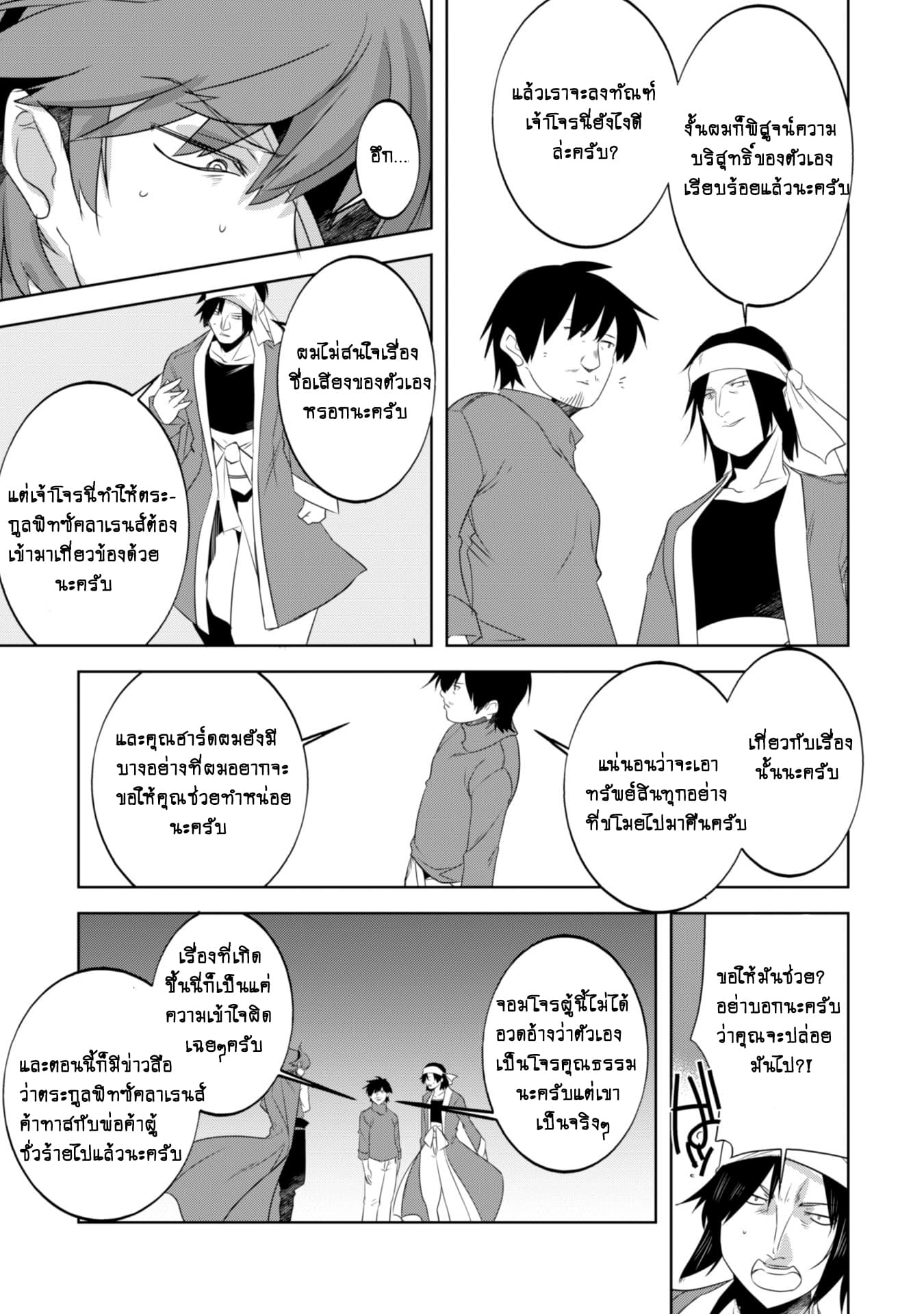 Atelier Tanaka page 17
