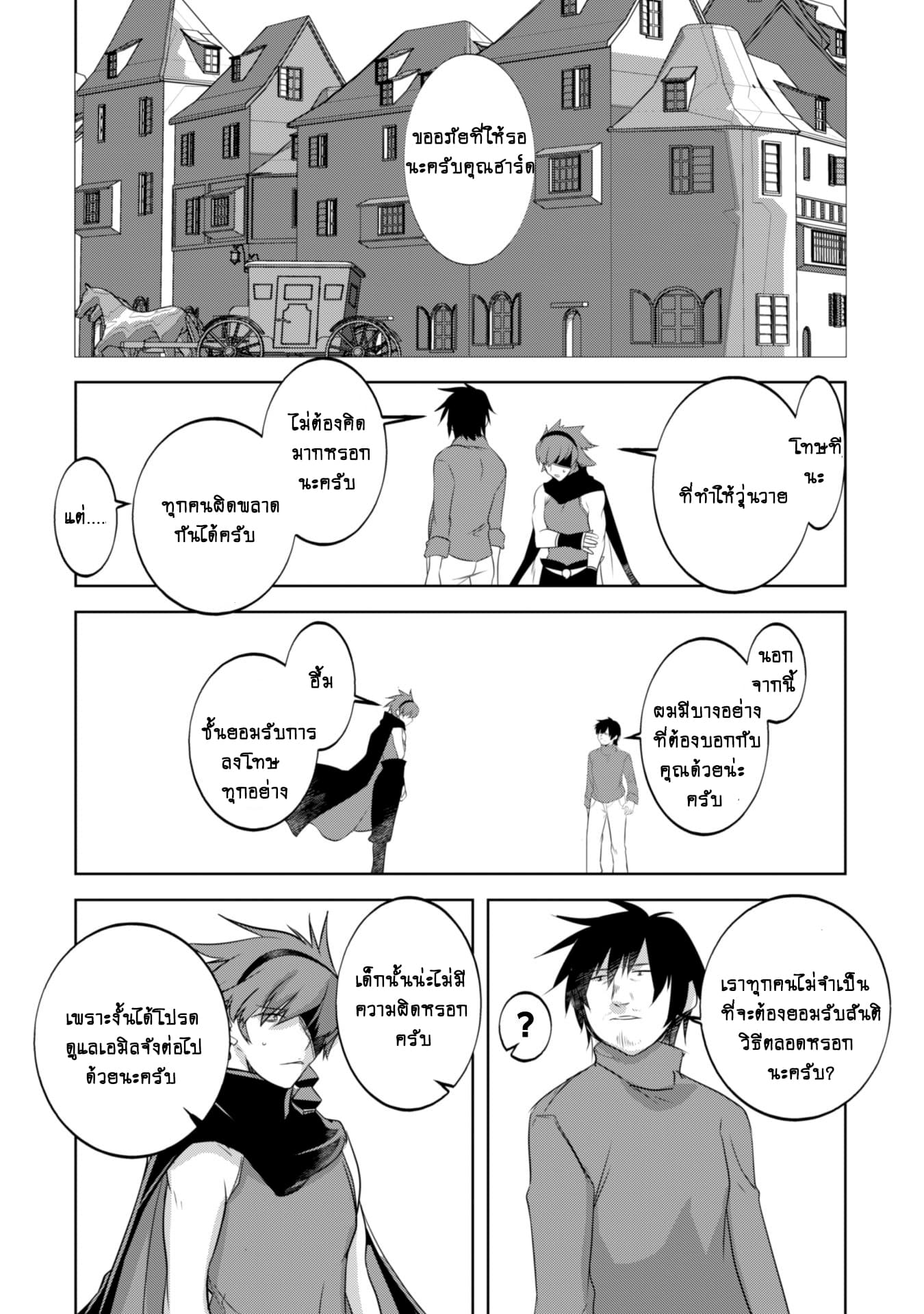 Atelier Tanaka page 20