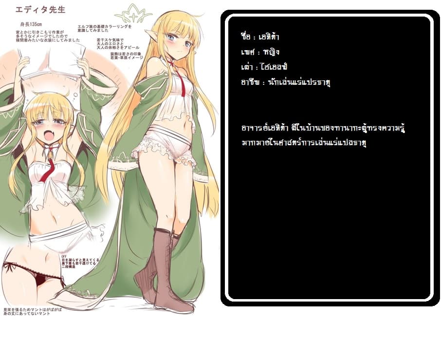 Atelier Tanaka page 25