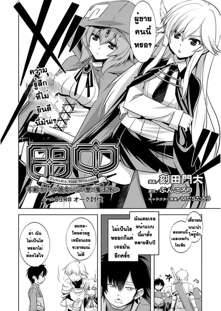 Atelier Tanaka page 2