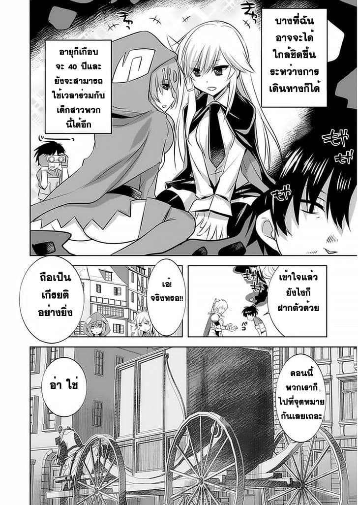 Atelier Tanaka page 4