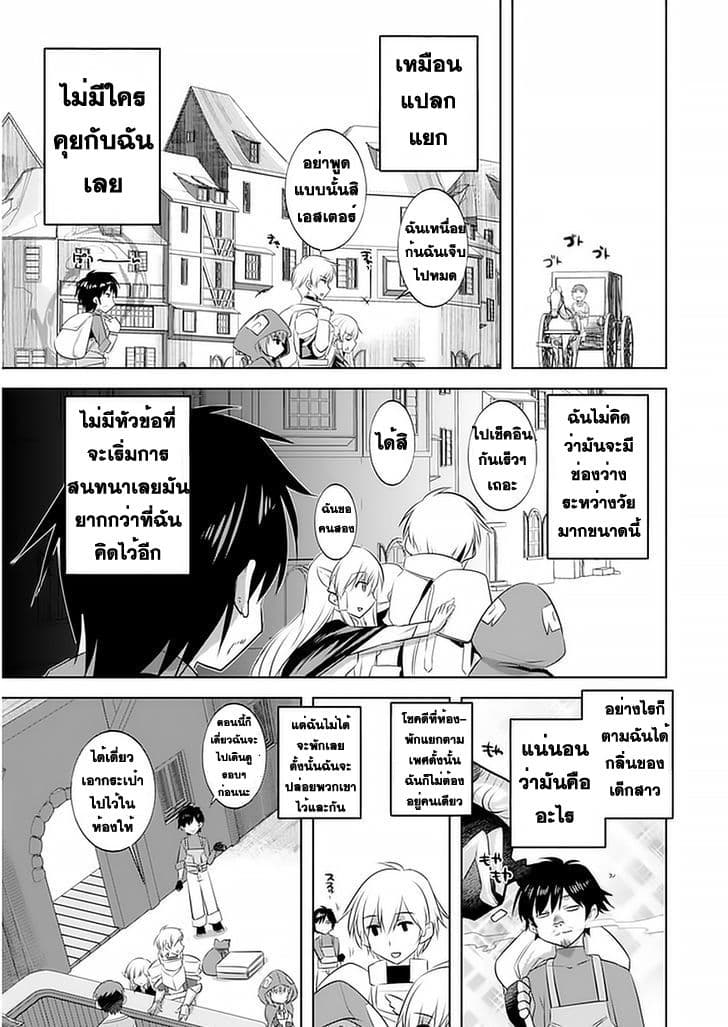 Atelier Tanaka page 5