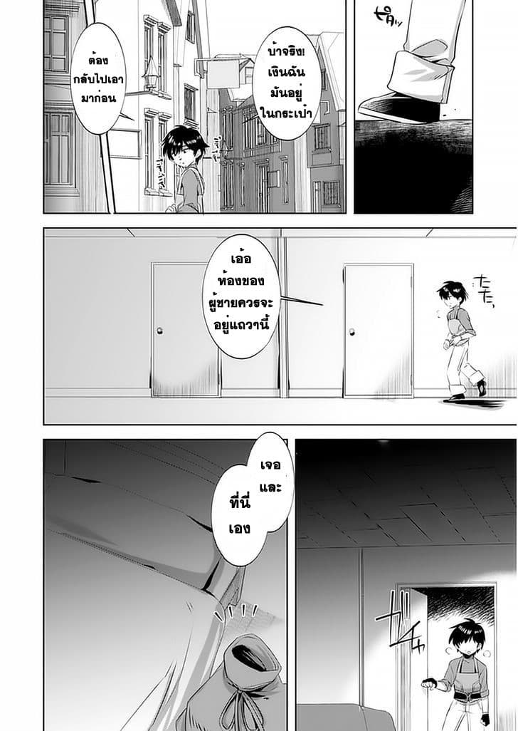 Atelier Tanaka page 6