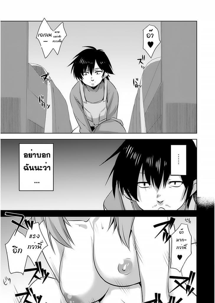 Atelier Tanaka page 7