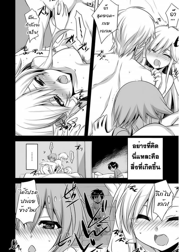 Atelier Tanaka page 8