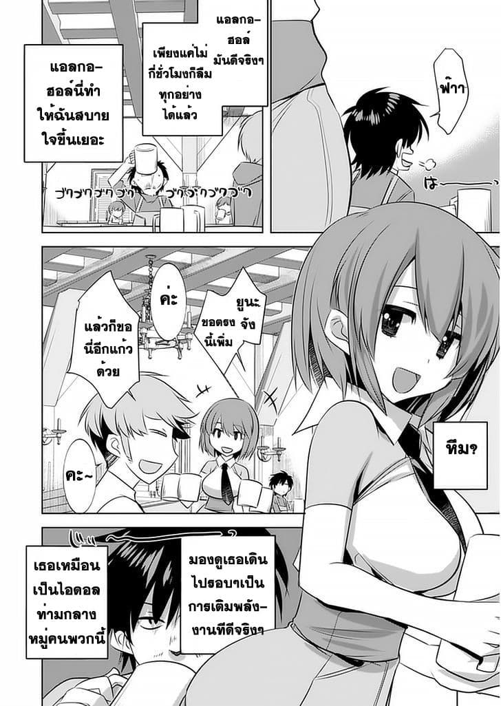 Atelier Tanaka page 10