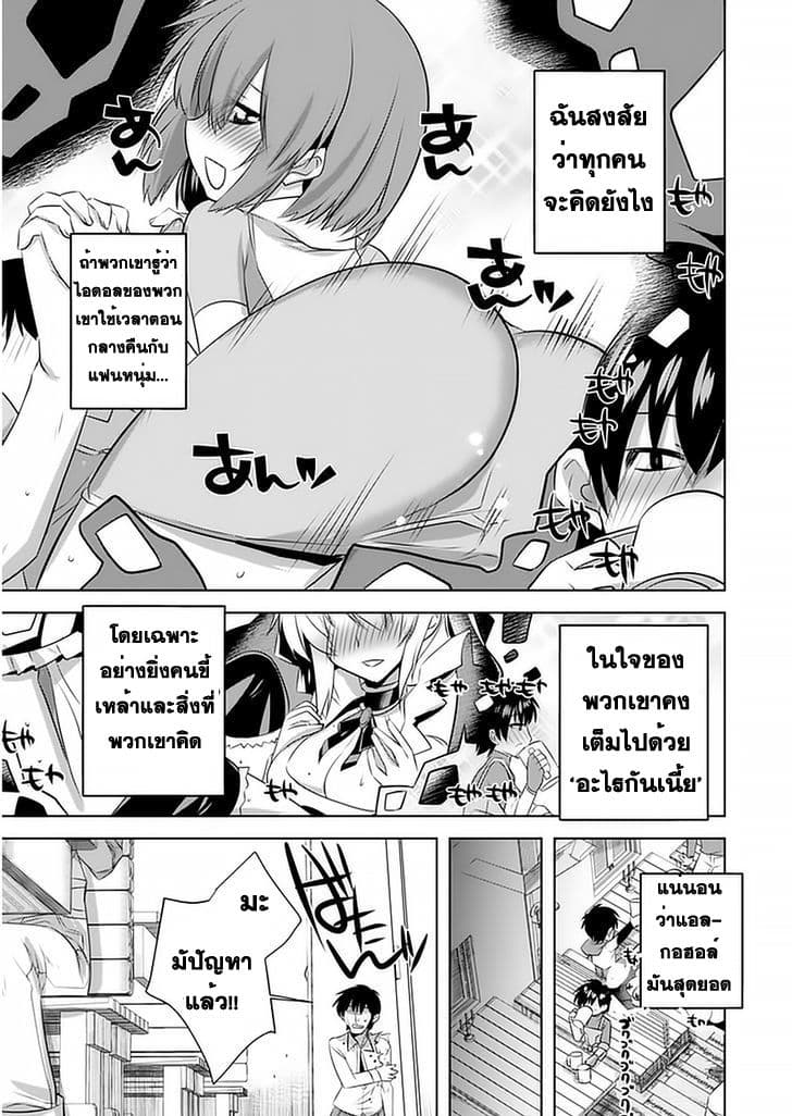 Atelier Tanaka page 11