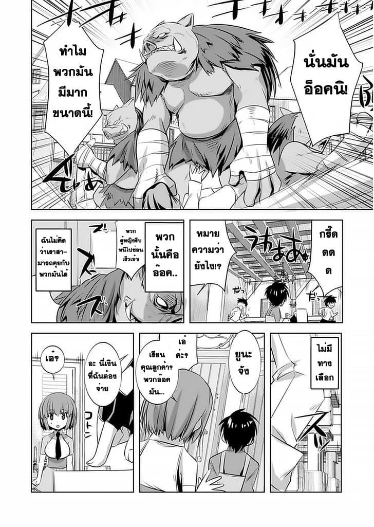 Atelier Tanaka page 12