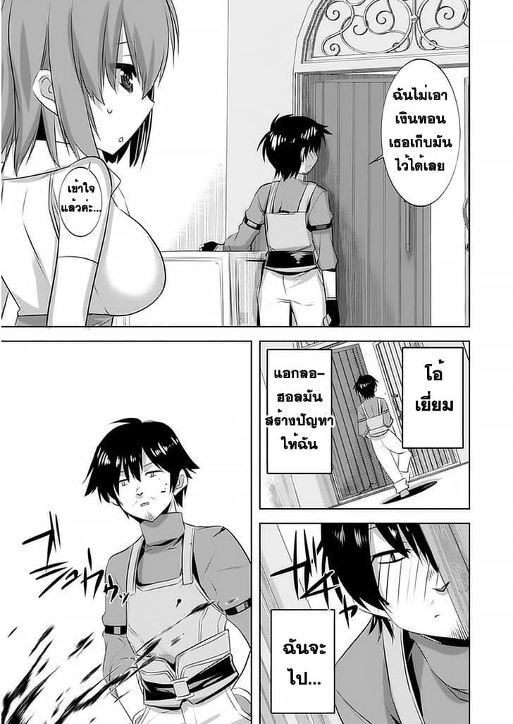 Atelier Tanaka page 13